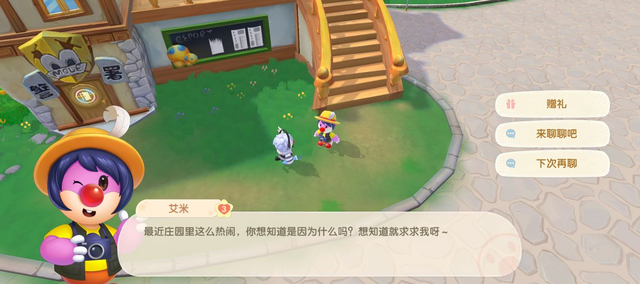 摩尔庄园怎么把装扮的东西收起来