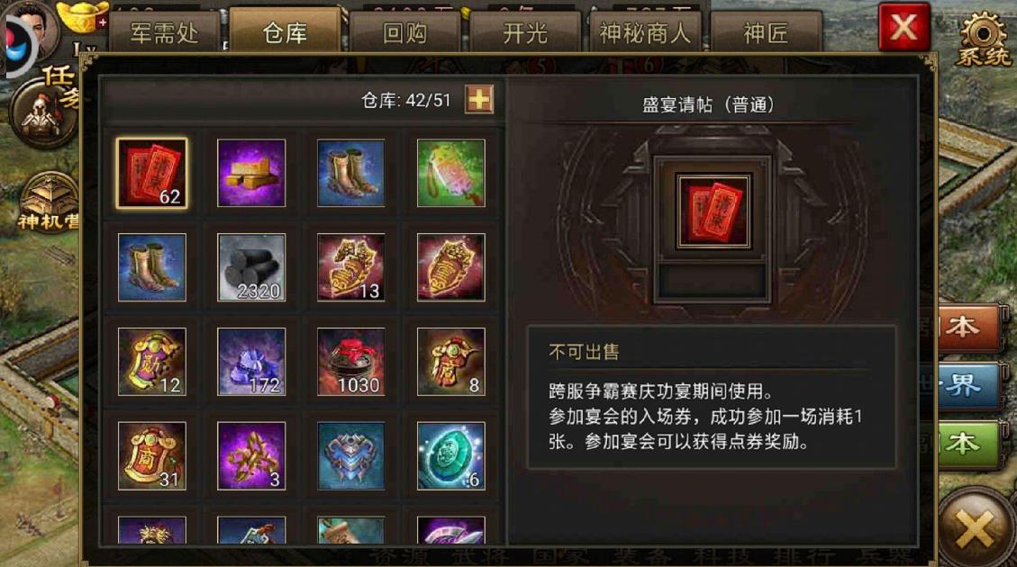 攻城掠地多余的觉醒酒怎么办