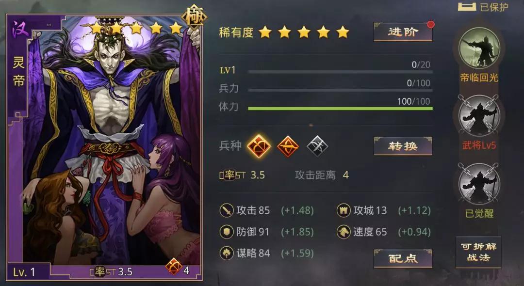 率土之滨怎么打土地