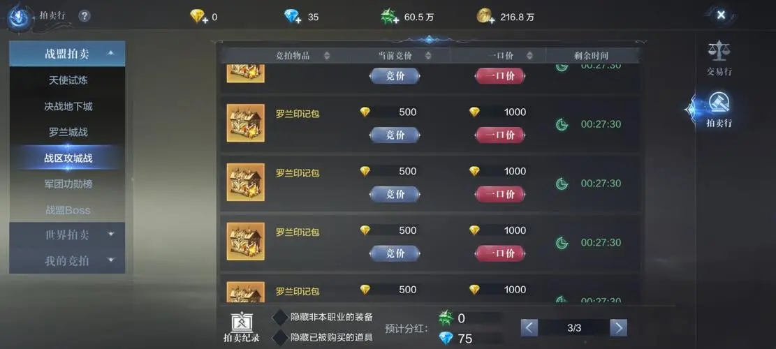 全民奇迹2如何增加战区天赋
