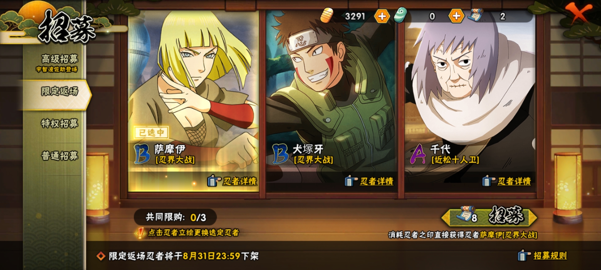 火影忍者夏日祭怎么击打气球