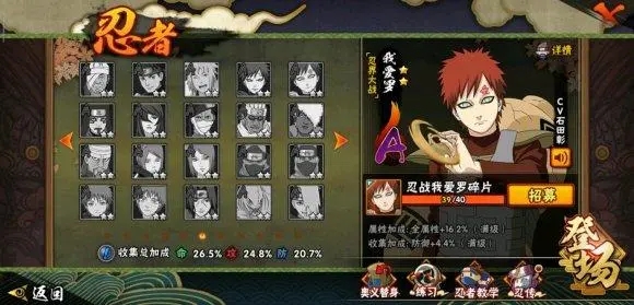 火影忍者夏日祭怎么击打气球