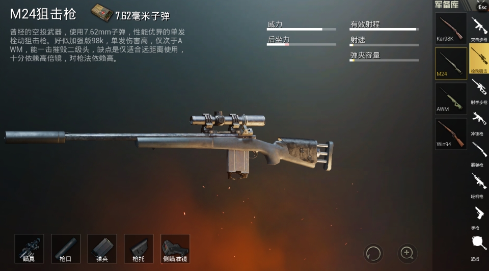 绝地求生开伞怎么不减速