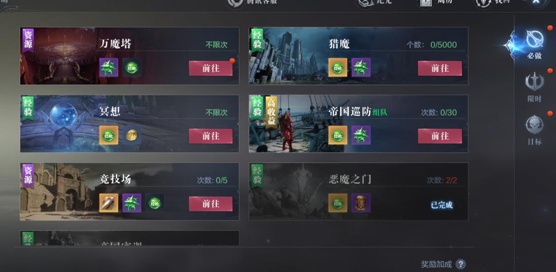 全民奇迹2副手怎么戴