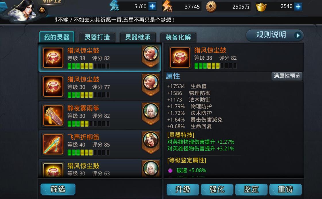 乱斗西游元始天尊用什么法宝