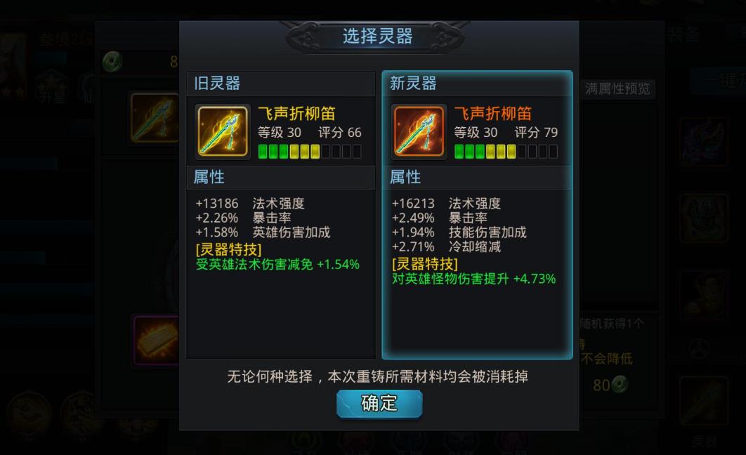 乱斗西游元始天尊用什么法宝