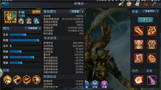 乱斗西游开局如何玩