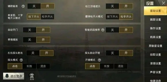 绝地求生大逃杀如何快速标点