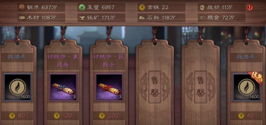 三国志战略版怎么选择武将搭配 三国志战略版怎么选择武将搭配