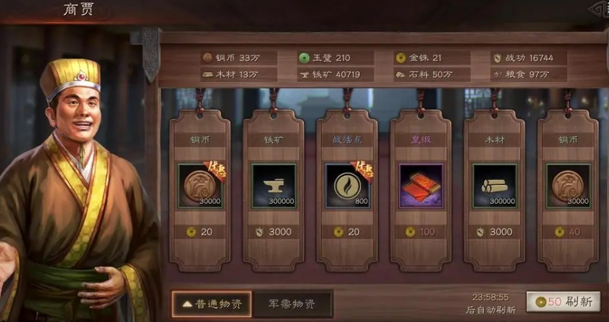 三国志战略版怎么选择武将搭配 三国志战略版怎么选择武将搭配