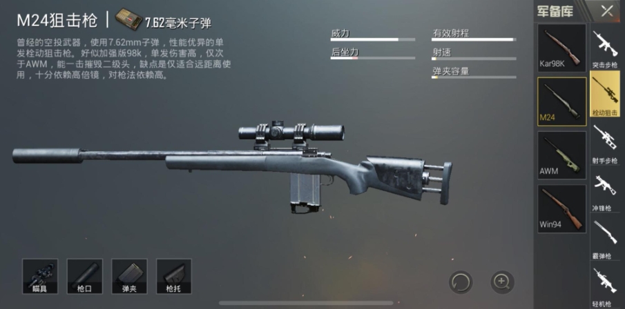 绝地求生如何快速发射导弹