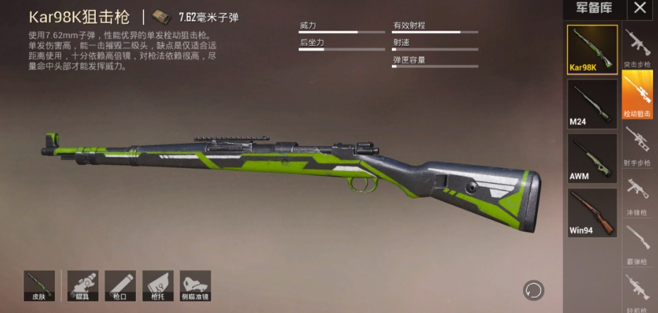 绝地求生如何快速发射导弹