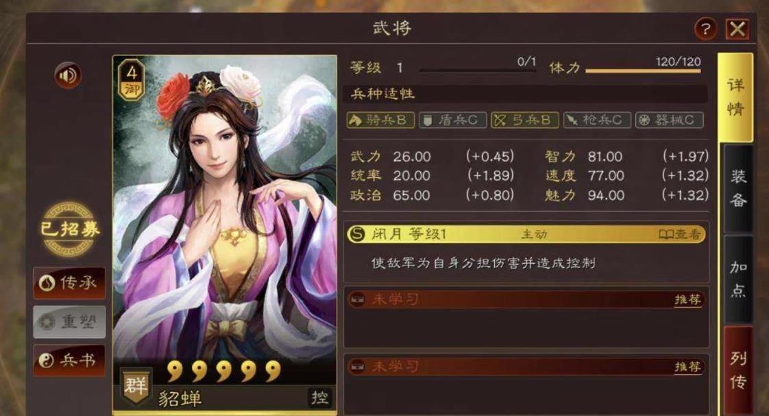 三国志战略版如何做器械