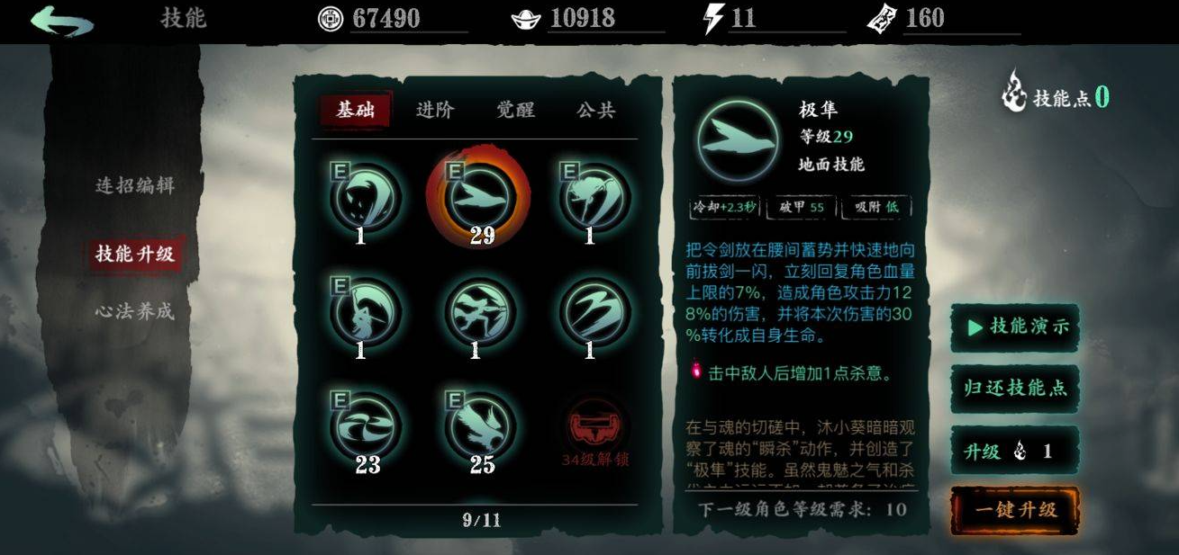 影之刃第一幕是什么