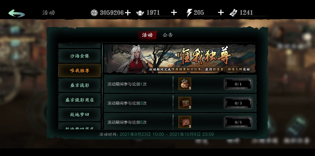 影之刃3罪恶装备如何使用净化符