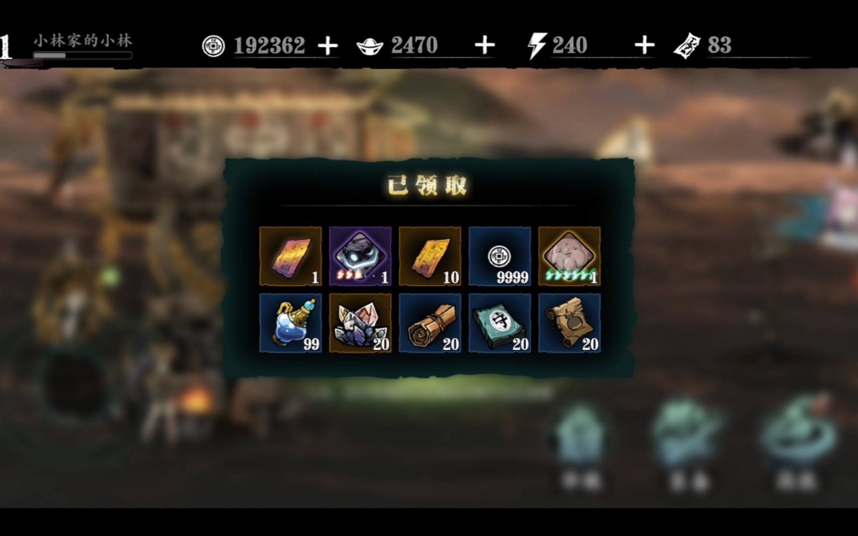 影之刃3罪恶装备如何使用净化符