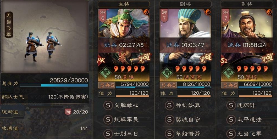 三国志战略版如何解除武将