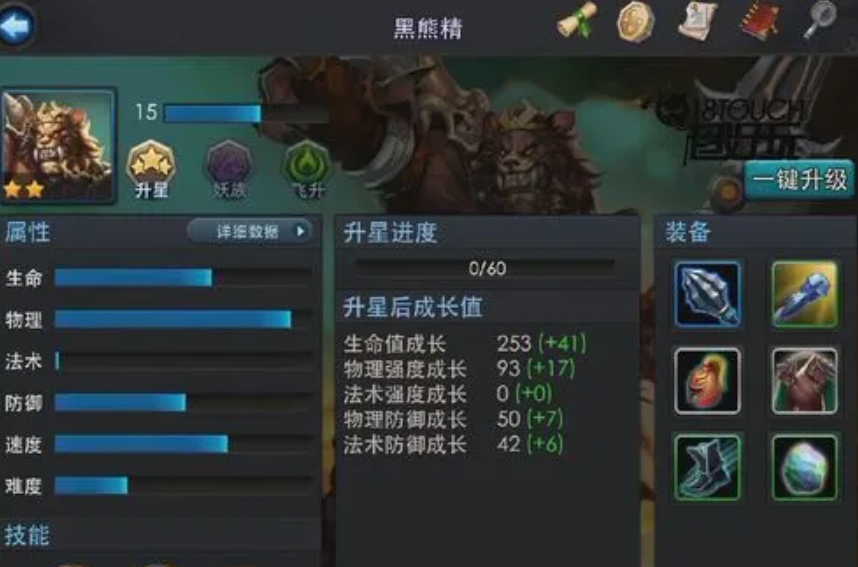 乱斗西游2怎么换师傅