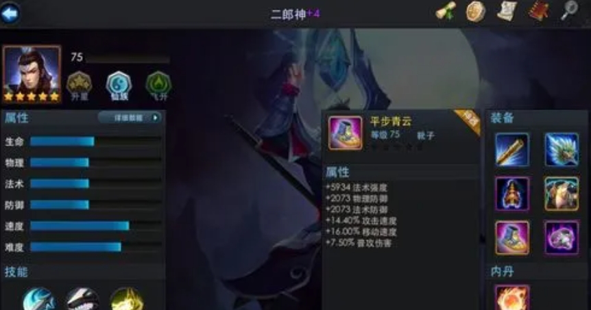 乱斗西游2怎么换师傅