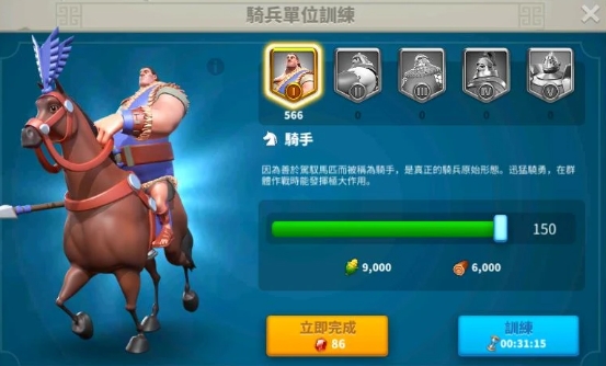 万国觉醒怎么加快训练速度