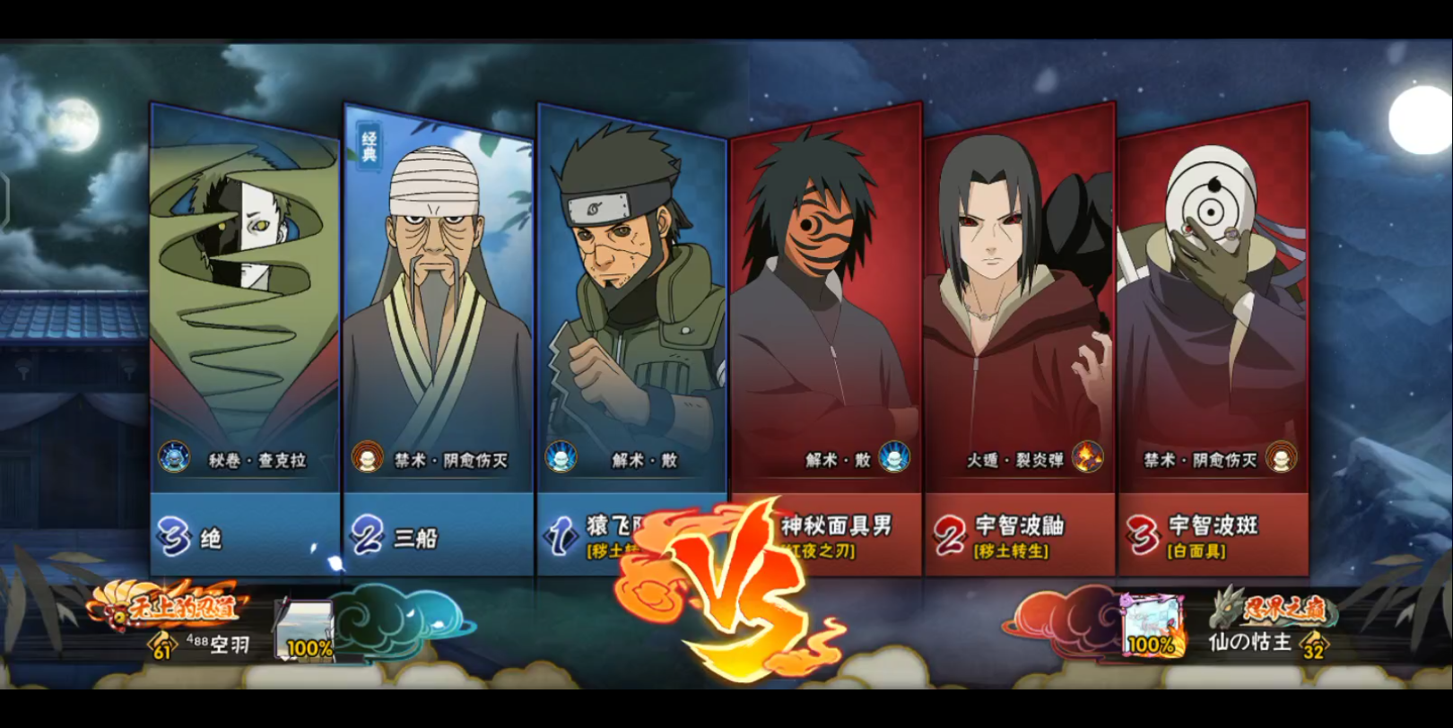 火影忍者手游半蛇兜晓蛇哪个强 火影忍者手游半蛇兜晓蛇哪个强