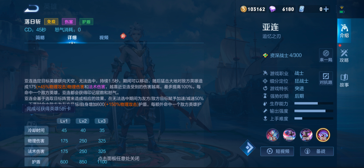 王者荣耀神装如何合成