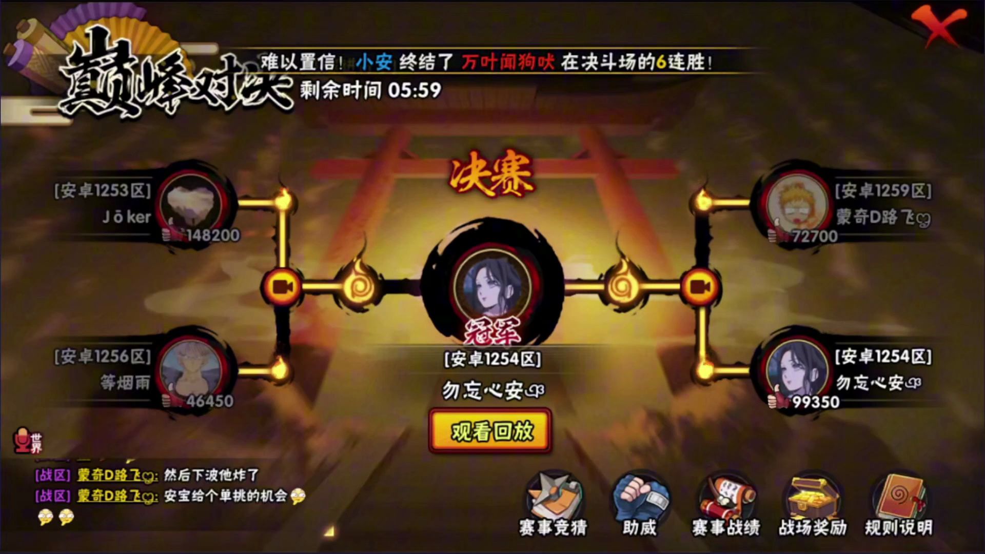 火影忍者手游半蛇兜晓蛇哪个强