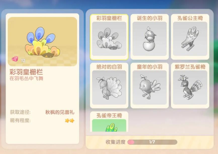 摩尔庄园魔法师精灵怎么变成主位