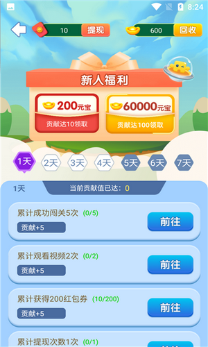 欢乐2048截图1