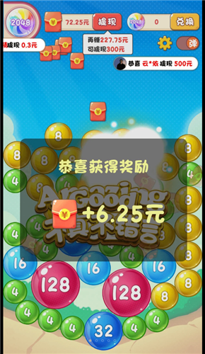 欢乐2048截图2