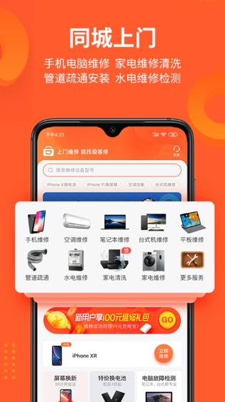 极客修截图3