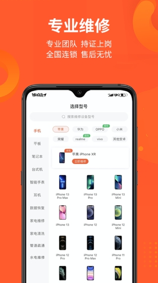 极客修截图1