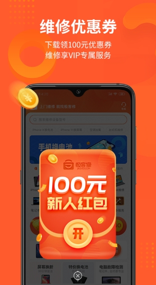 极客修截图4