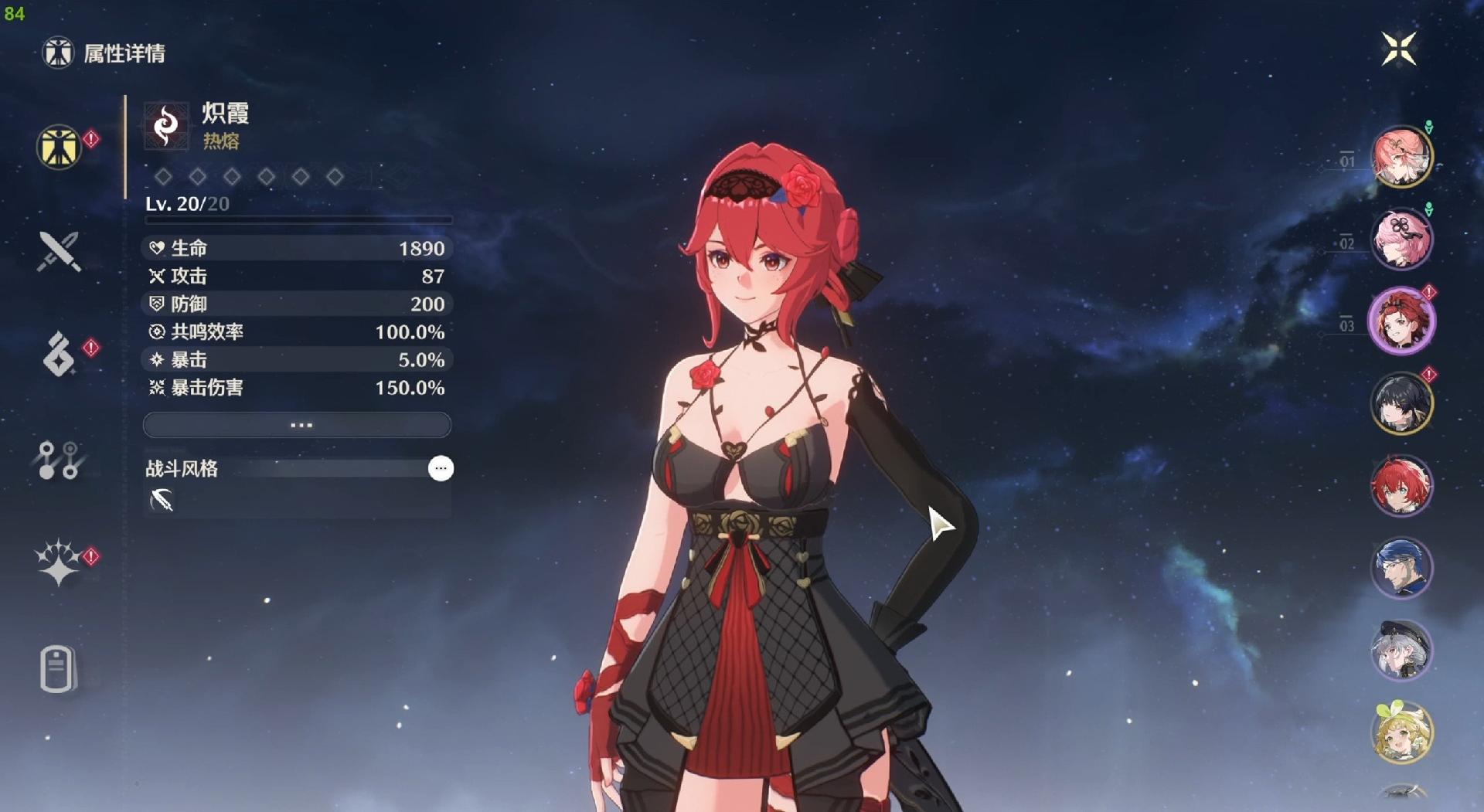 鸣潮怎么拆除合体