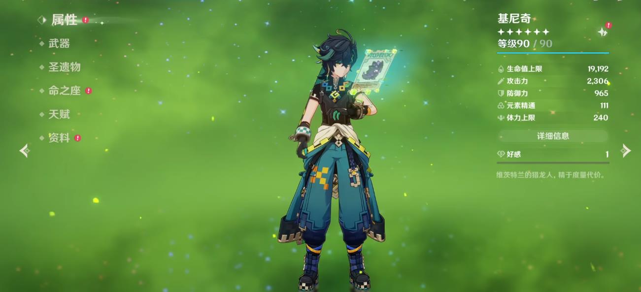 原神渊下宫灯塔怎么上去