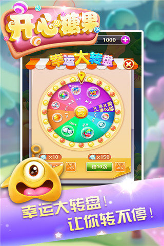 开心糖果截图4