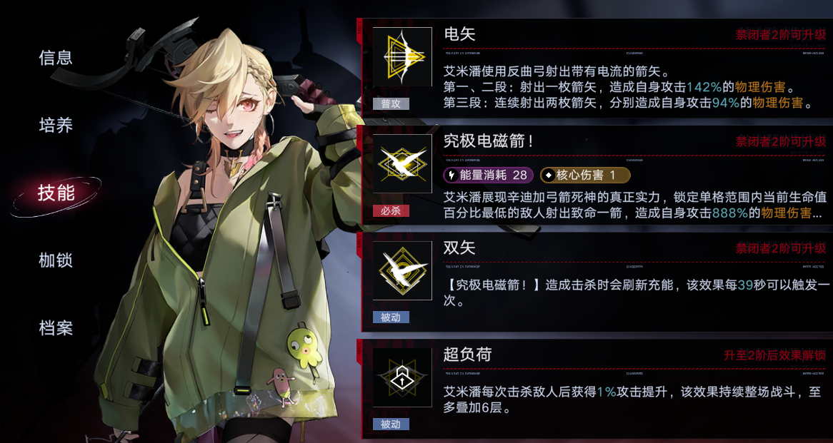 无期迷途新手七天怎么拿到诺克斯