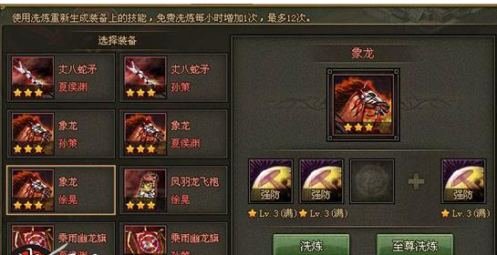 攻城掠地洗练什么好