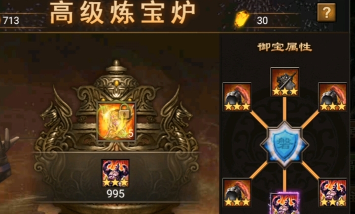 攻城掠地至尊御宝如何出 攻城掠地至尊御宝如何出