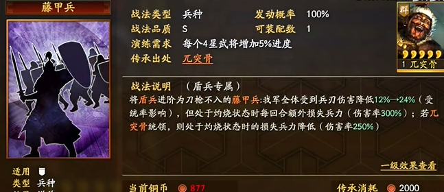 三国志战略版如何升蛮兵等级
