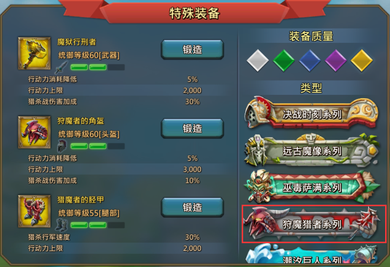 王国纪元猎魔核心材料怎么得