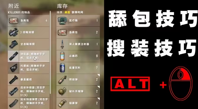 绝地求生大逃杀怎么打下背包