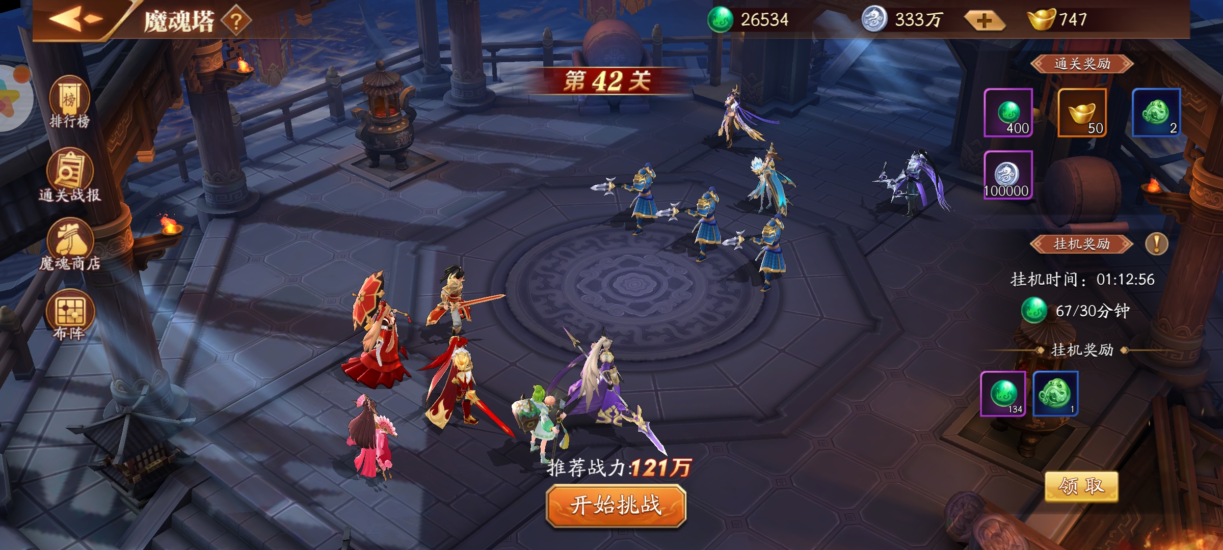 放开那三国3拾取在哪