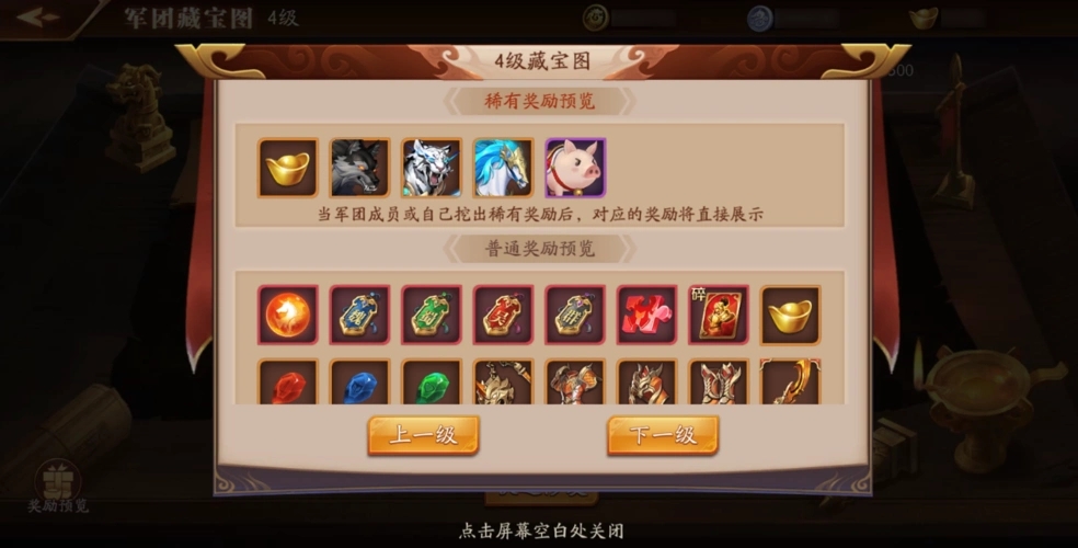 放开那三国3拾取在哪