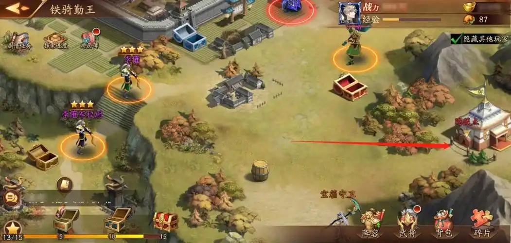 放开那三国3拾取在哪