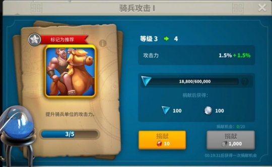 万国觉醒捐献点怎么得