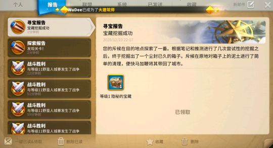 万国觉醒圣诞节怎么寻宝