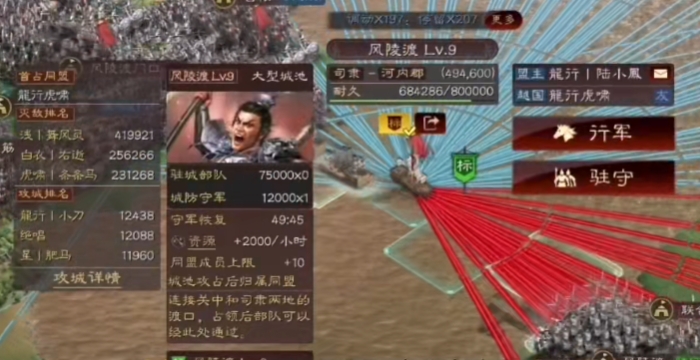 三国志战略版如何进司隶