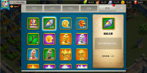 万国觉醒怎么高效获得抵抗之箭