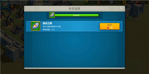 万国觉醒怎么高效获得抵抗之箭